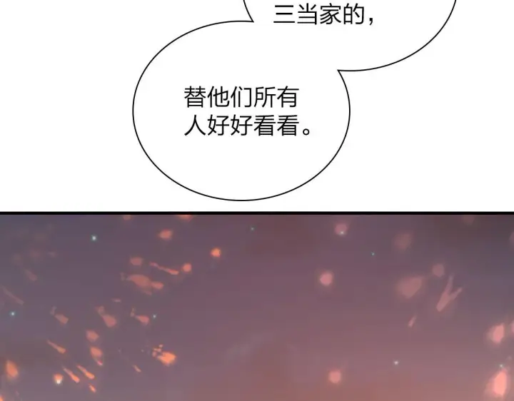 漫画《我家老婆来自一千年前》18第110张图