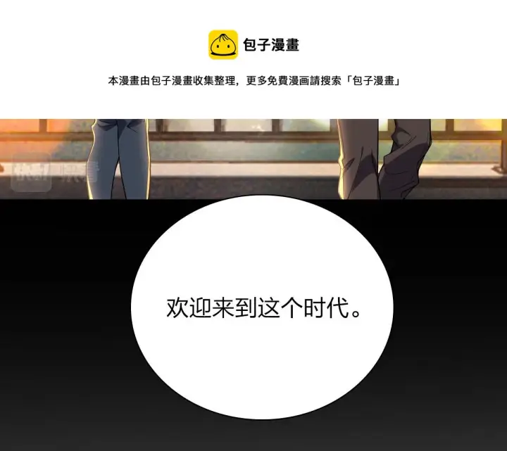 漫画《我家老婆来自一千年前》18第113张图