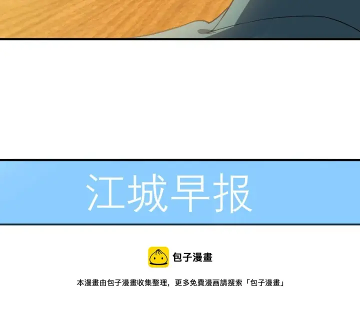 漫画《我家老婆来自一千年前》18第117张图
