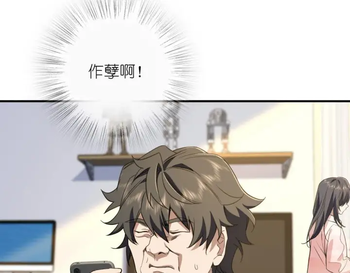 漫画《我家老婆来自一千年前》18第120张图