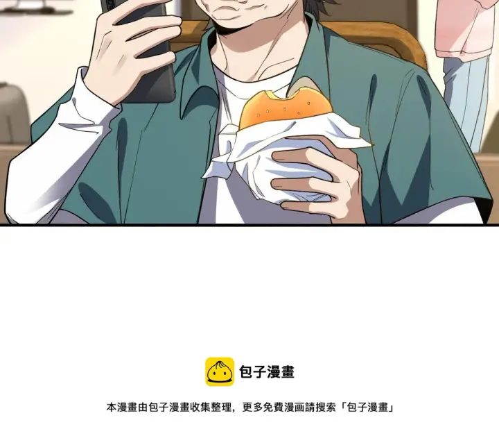 漫画《我家老婆来自一千年前》18第121张图
