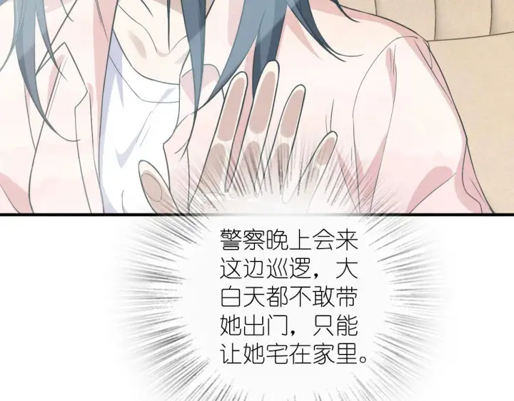 漫画《我家老婆来自一千年前》18第124张图