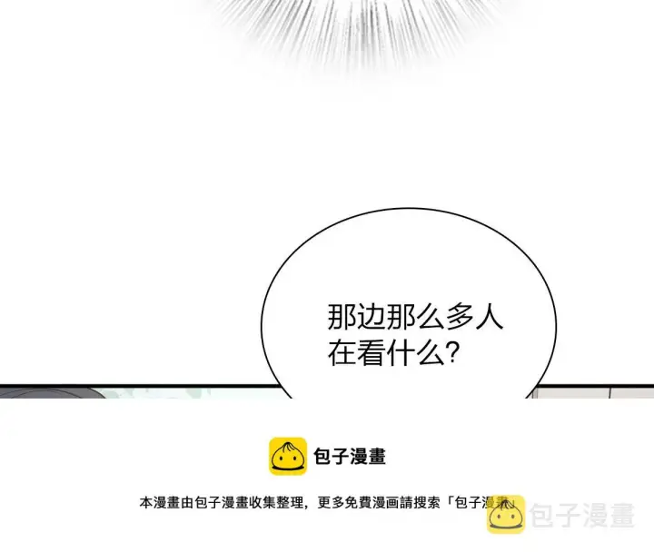 漫画《我家老婆来自一千年前》18第125张图