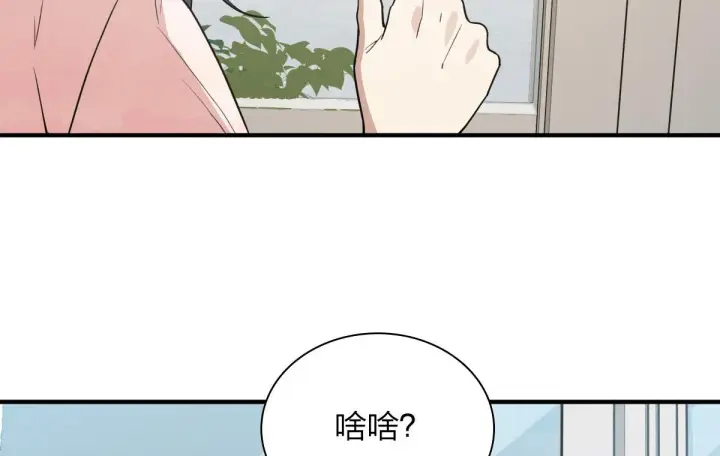 漫画《我家老婆来自一千年前》18第127张图