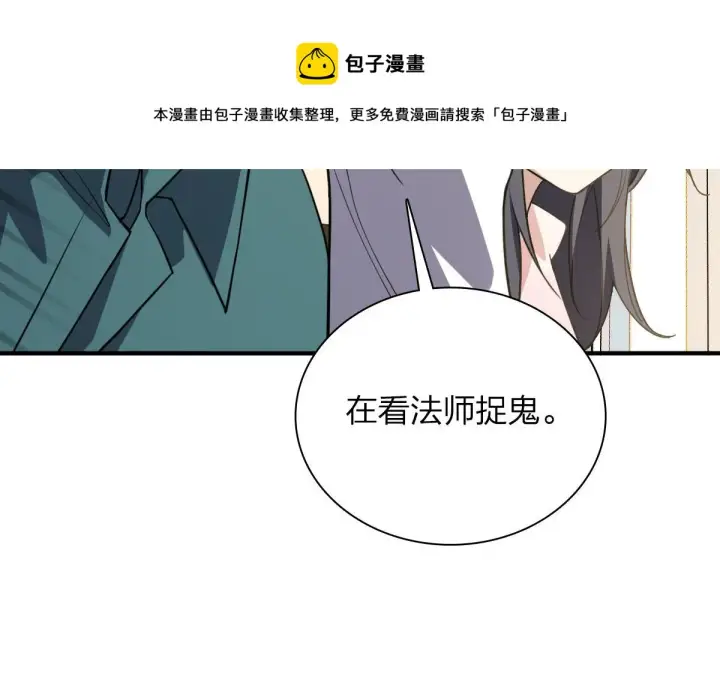 漫画《我家老婆来自一千年前》18第133张图
