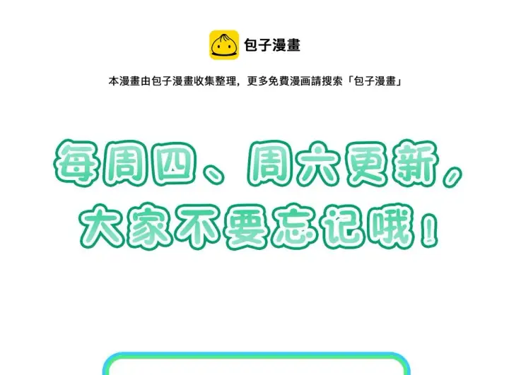 漫画《我家老婆来自一千年前》18第137张图