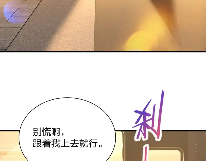 漫画《我家老婆来自一千年前》18第19张图