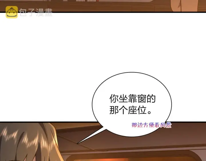 漫画《我家老婆来自一千年前》18第27张图
