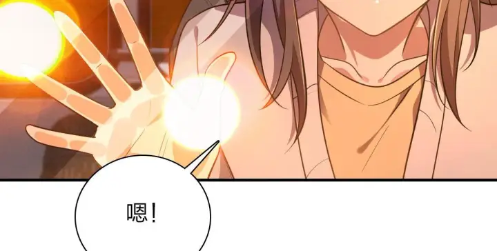 漫画《我家老婆来自一千年前》18第34张图
