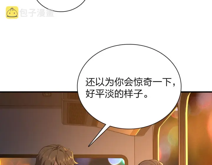 漫画《我家老婆来自一千年前》18第35张图