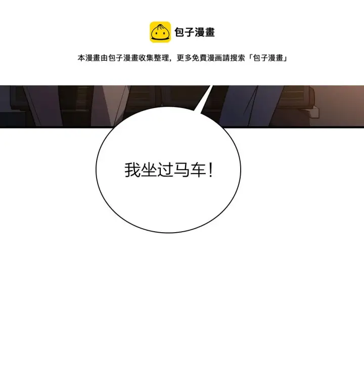 漫画《我家老婆来自一千年前》18第37张图