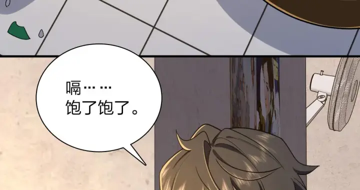 漫画《我家老婆来自一千年前》18第4张图