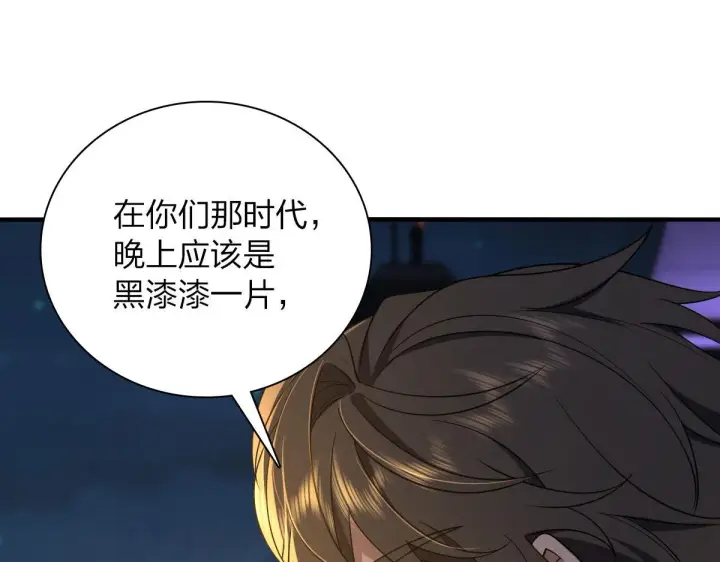 漫画《我家老婆来自一千年前》18第47张图