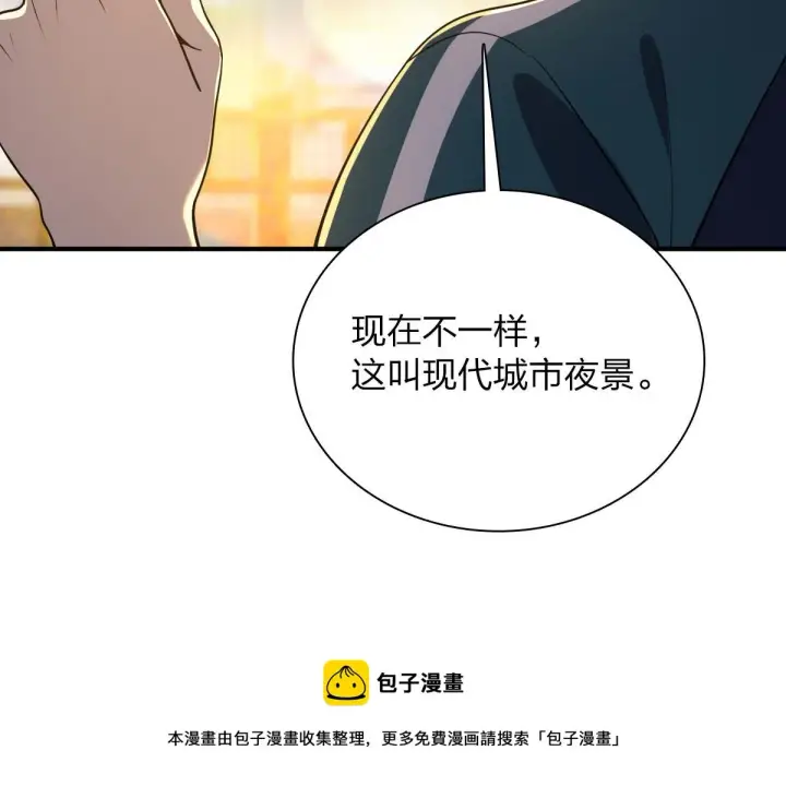 漫画《我家老婆来自一千年前》18第49张图