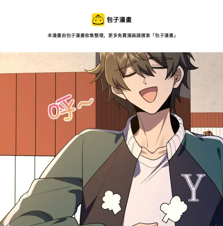 漫画《我家老婆来自一千年前》18第5张图