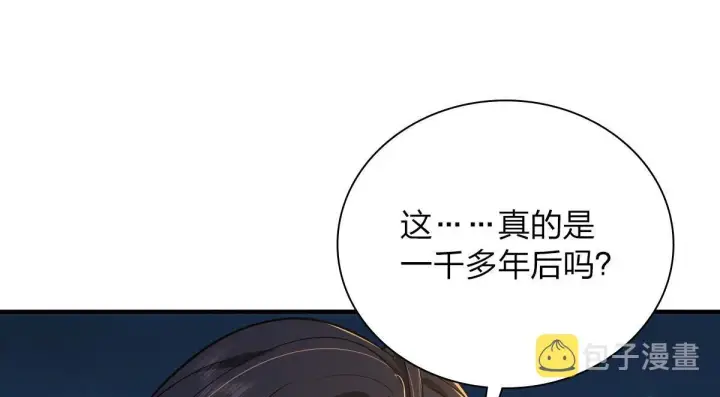 漫画《我家老婆来自一千年前》18第52张图