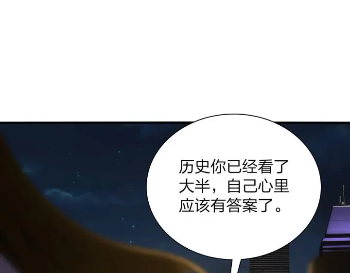漫画《我家老婆来自一千年前》18第55张图