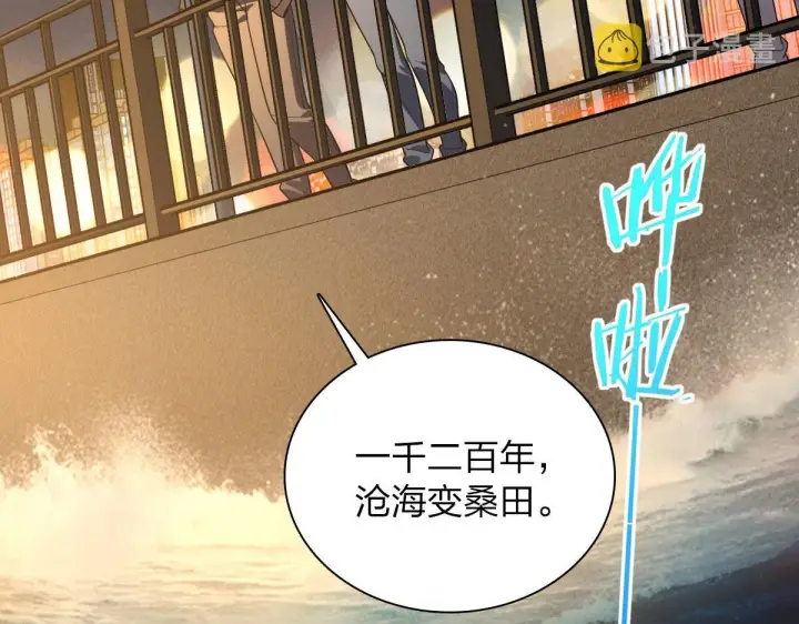 漫画《我家老婆来自一千年前》18第59张图