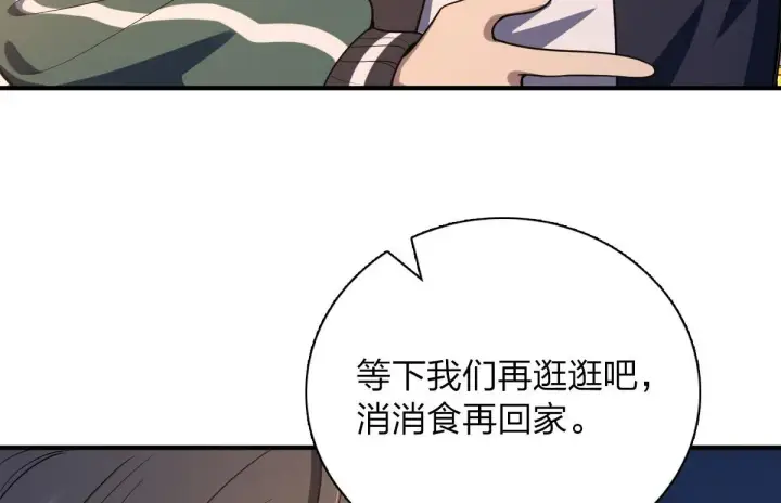 漫画《我家老婆来自一千年前》18第6张图