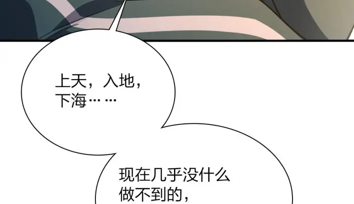 漫画《我家老婆来自一千年前》18第68张图