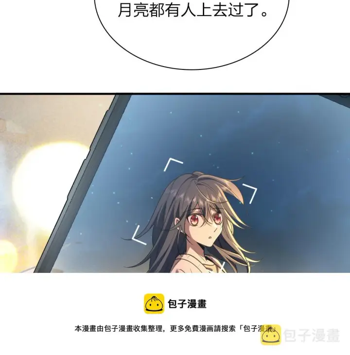 漫画《我家老婆来自一千年前》18第69张图