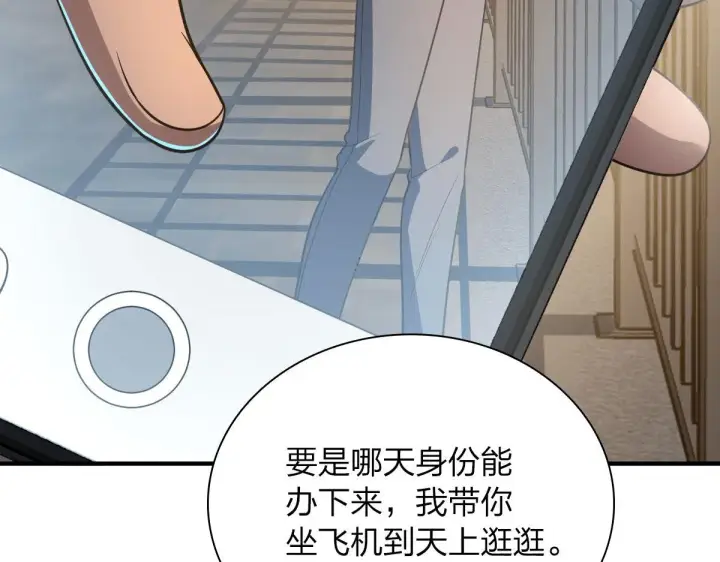 漫画《我家老婆来自一千年前》18第71张图
