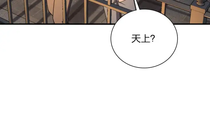 漫画《我家老婆来自一千年前》18第74张图