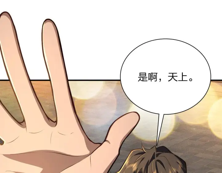 漫画《我家老婆来自一千年前》18第75张图
