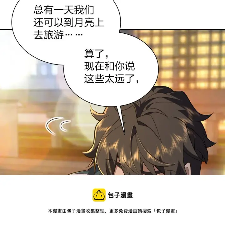 漫画《我家老婆来自一千年前》18第77张图