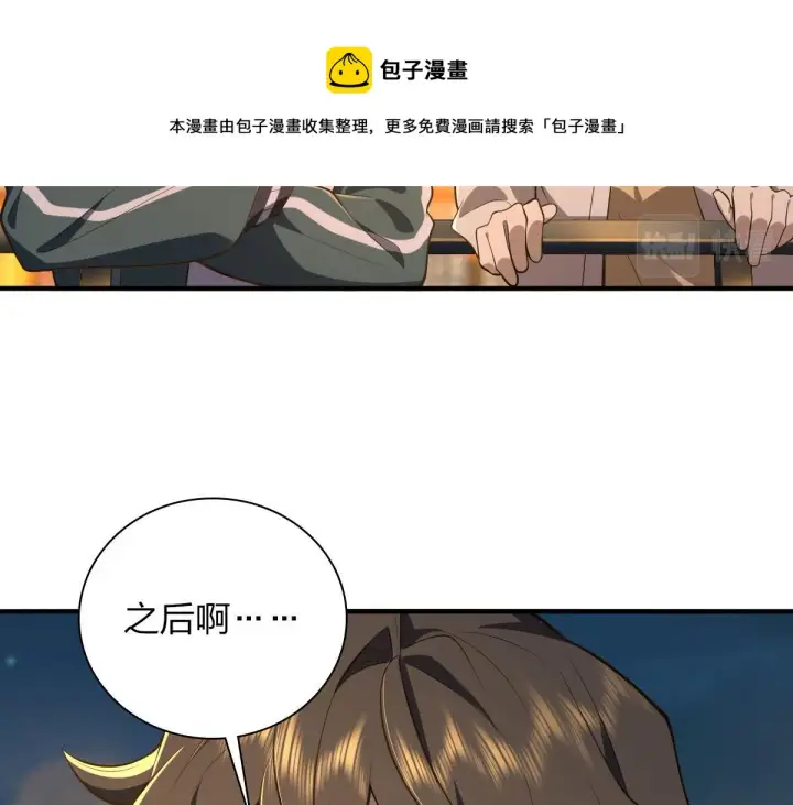 漫画《我家老婆来自一千年前》18第81张图