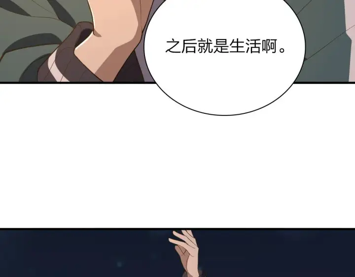 漫画《我家老婆来自一千年前》18第83张图