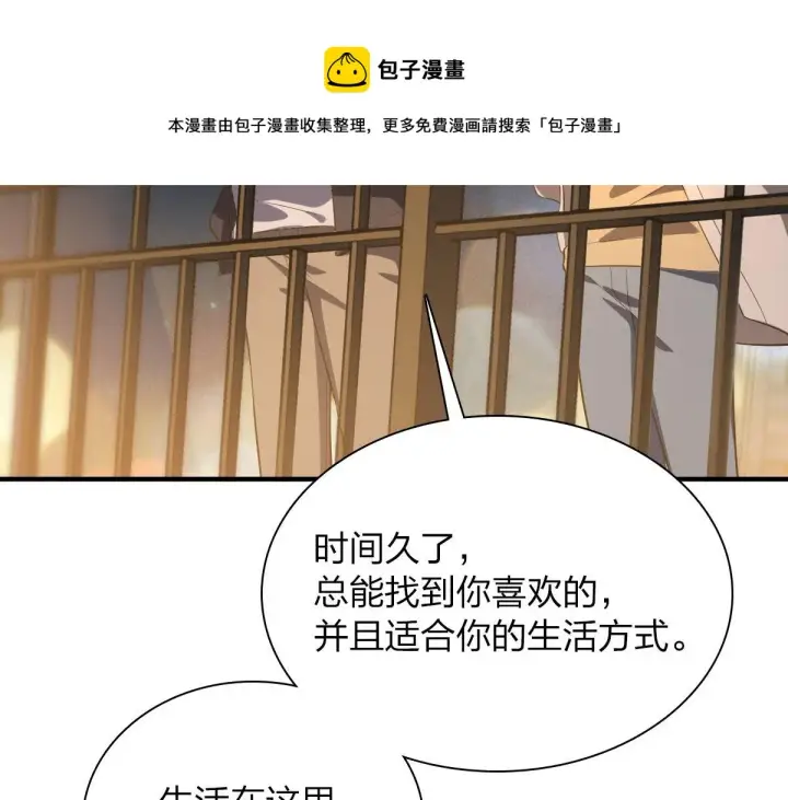 漫画《我家老婆来自一千年前》18第85张图