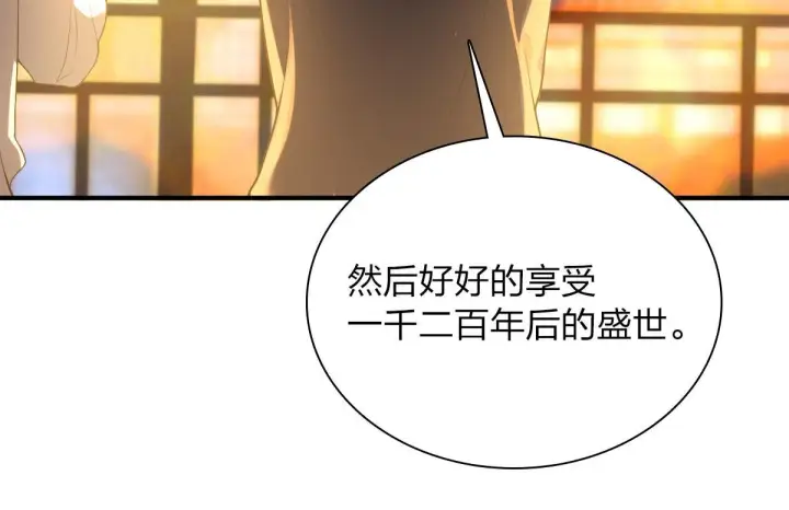 漫画《我家老婆来自一千年前》18第88张图