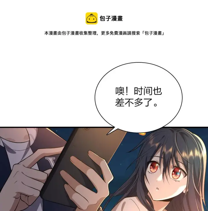 漫画《我家老婆来自一千年前》18第89张图
