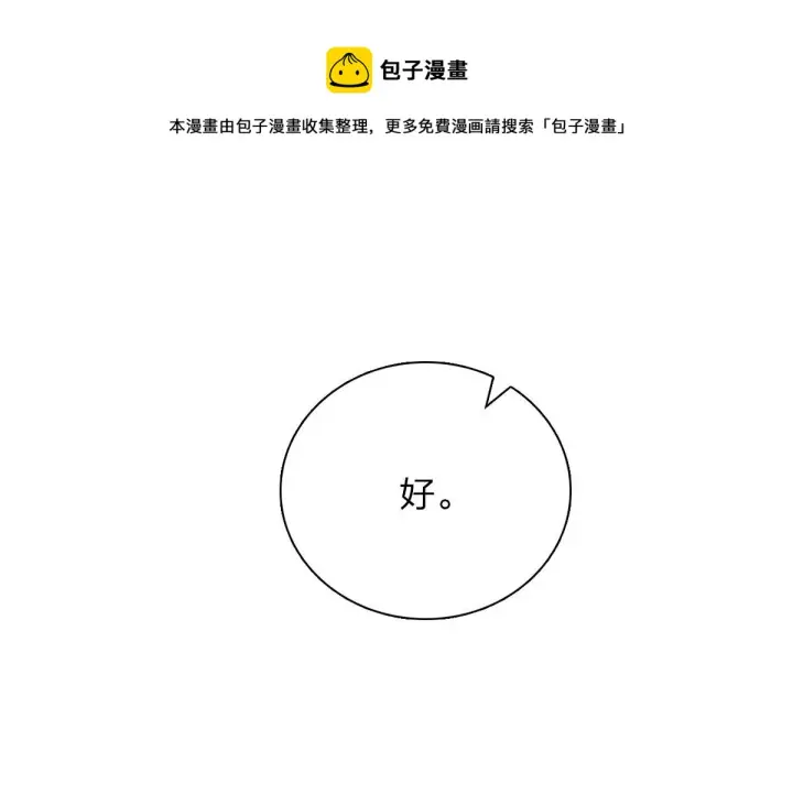 漫画《我家老婆来自一千年前》18第9张图