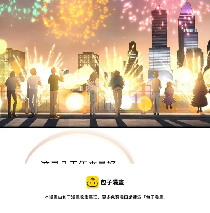漫画《我家老婆来自一千年前》18第93张图
