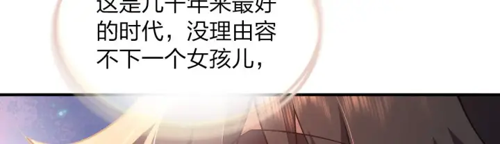 漫画《我家老婆来自一千年前》18第94张图