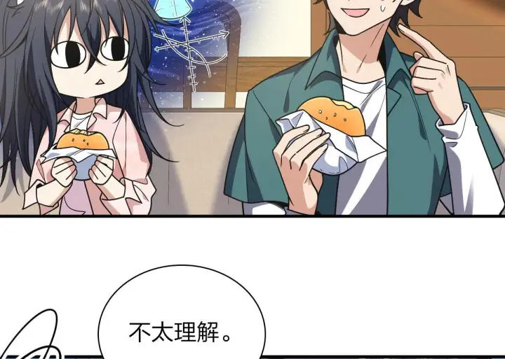 漫画《我家老婆来自一千年前》19第10张图