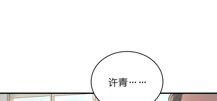 漫画《我家老婆来自一千年前》19第100张图