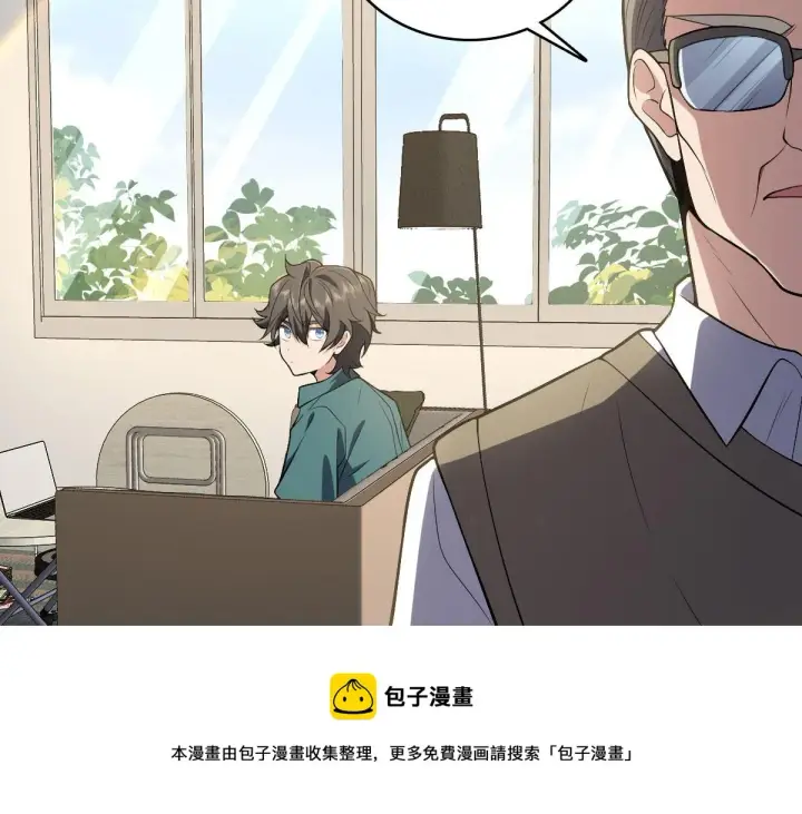 漫画《我家老婆来自一千年前》19第101张图
