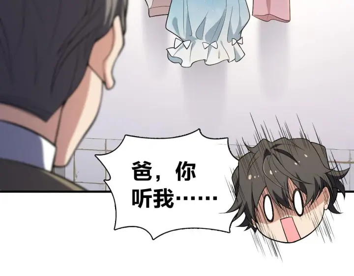 漫画《我家老婆来自一千年前》19第103张图