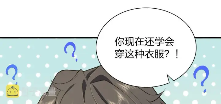 漫画《我家老婆来自一千年前》19第104张图