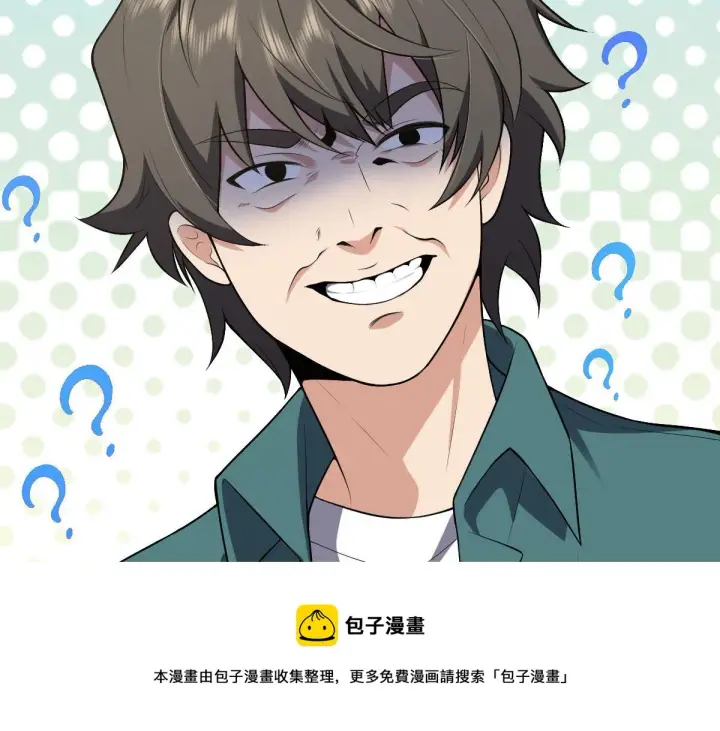 漫画《我家老婆来自一千年前》19第105张图