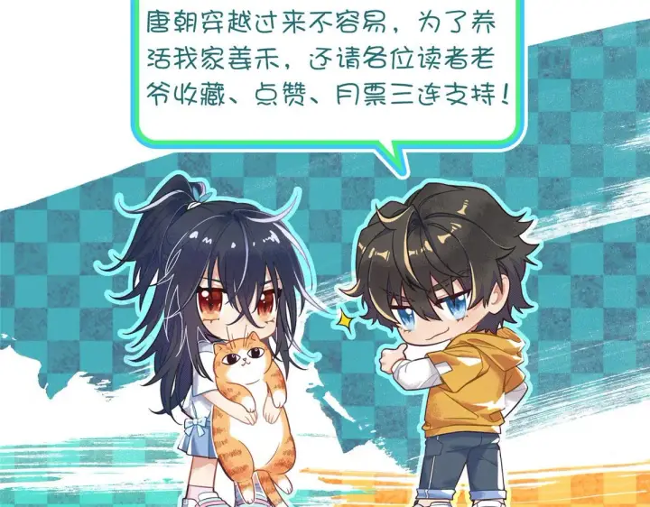 漫画《我家老婆来自一千年前》19第111张图