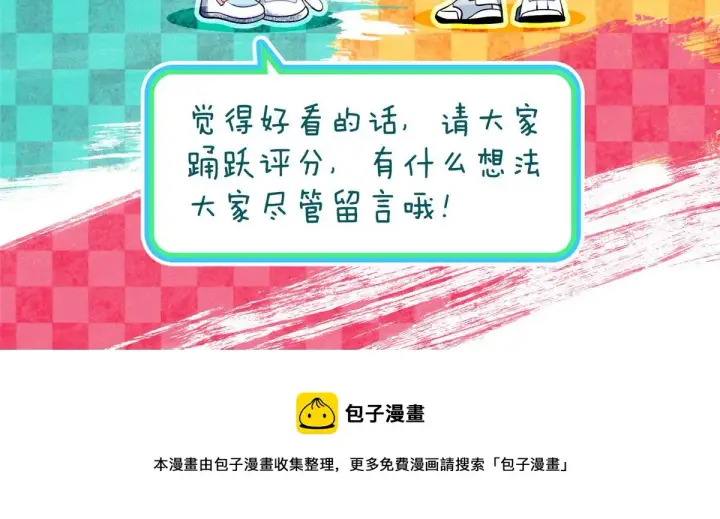 漫画《我家老婆来自一千年前》19第112张图