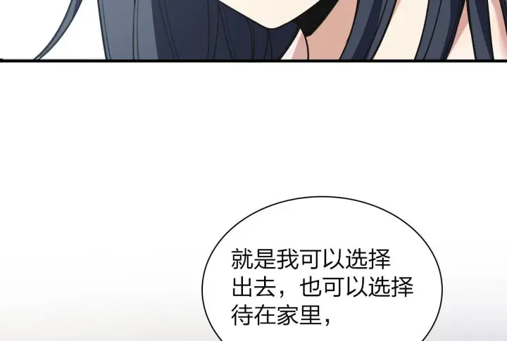 漫画《我家老婆来自一千年前》19第12张图