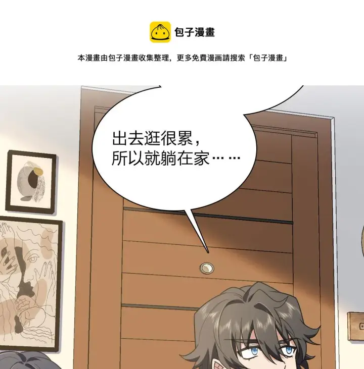 漫画《我家老婆来自一千年前》19第13张图