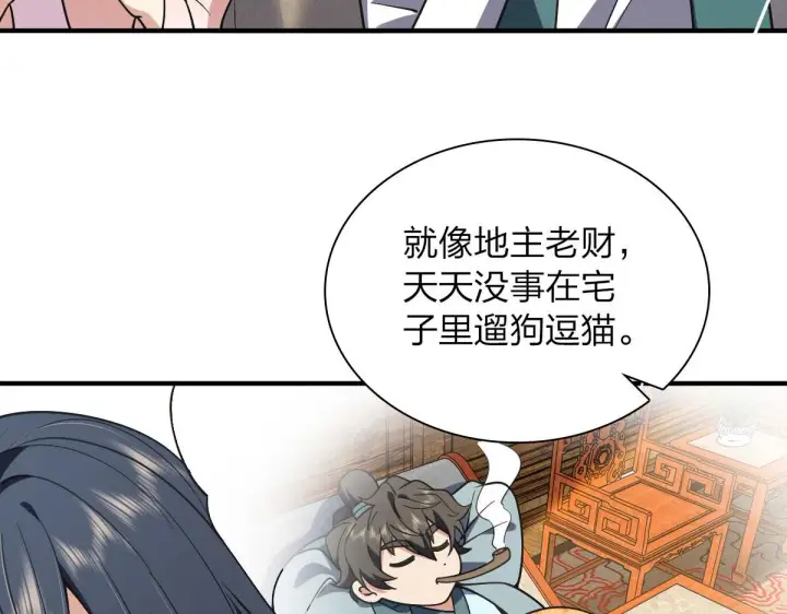 漫画《我家老婆来自一千年前》19第15张图