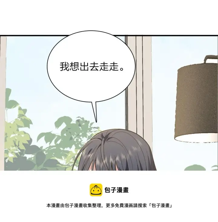 漫画《我家老婆来自一千年前》19第17张图