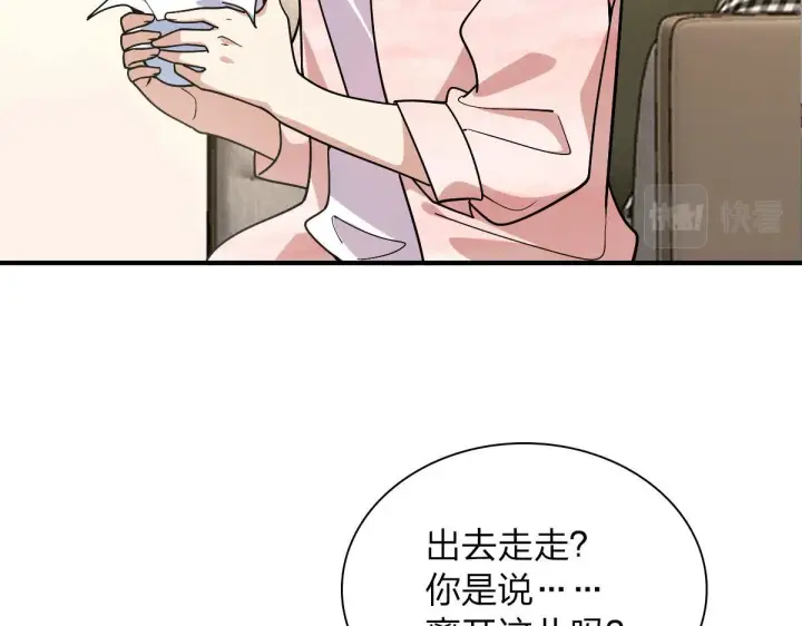漫画《我家老婆来自一千年前》19第19张图